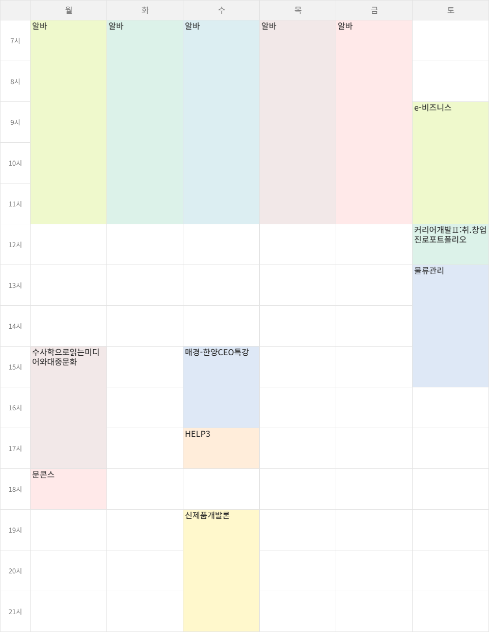 3학년2학기.png