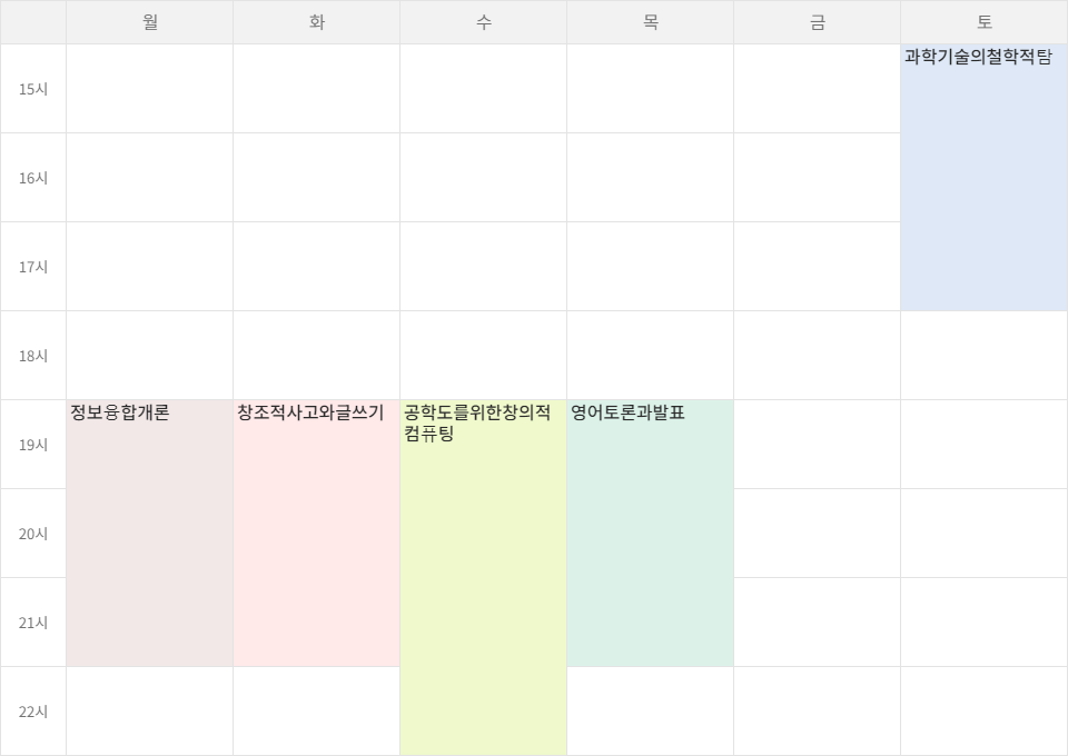 1학년2학기.png