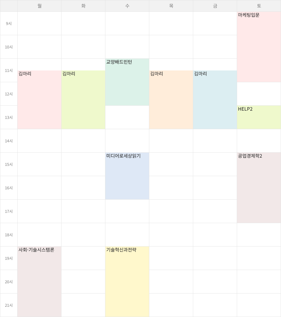 2학년2학기.png