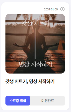 스크린샷 2024-01-14 191854.png