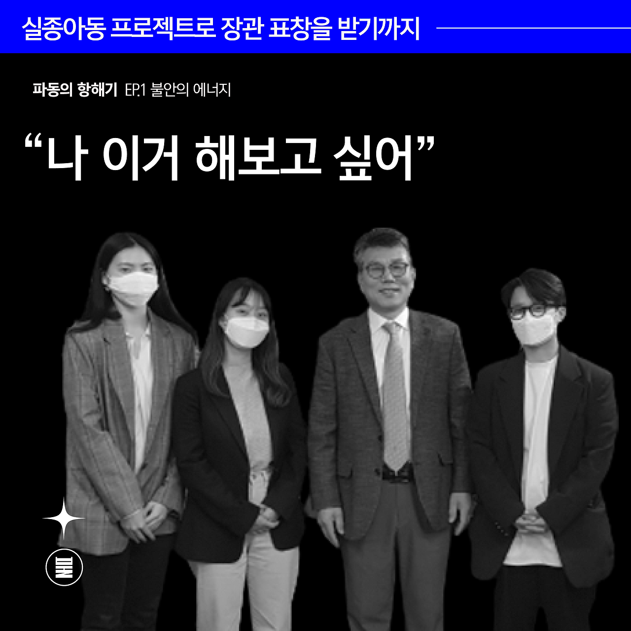 불안의 에너지@3x.png