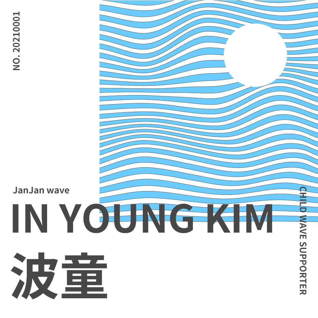 파동임명장 잔잔.png