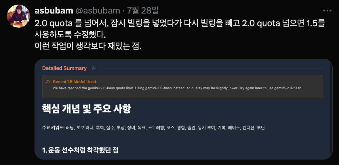 Screenshot 2025-08-01 at 11.13.22 AM.png