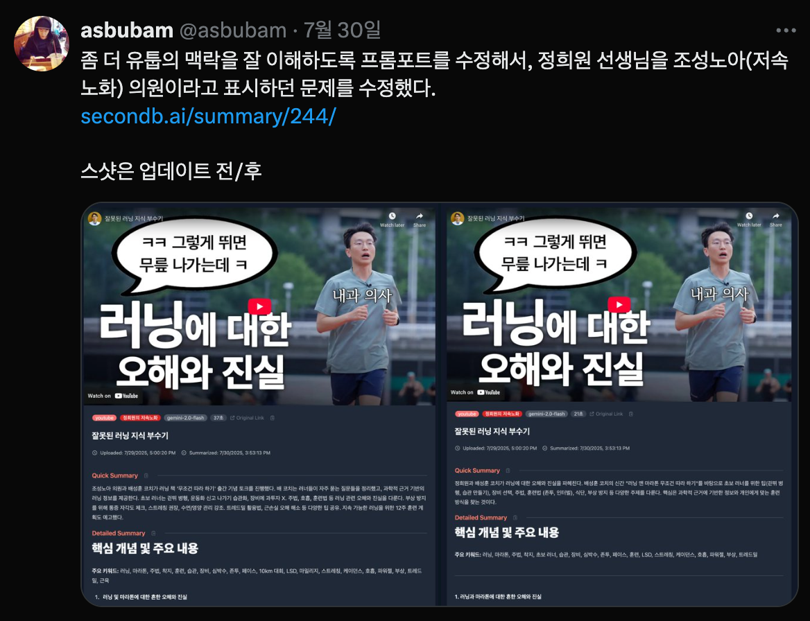 Screenshot 2025-08-01 at 11.16.52 AM.png