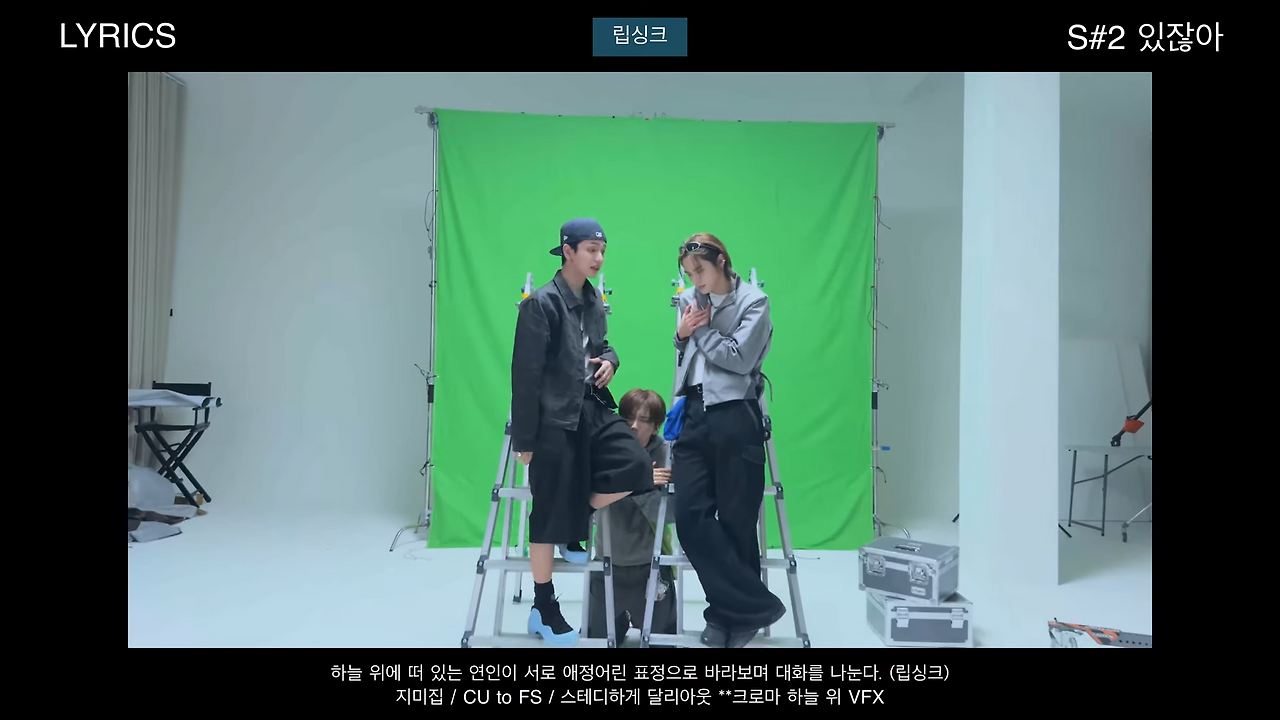 The Action_트랙 스포일러1.png