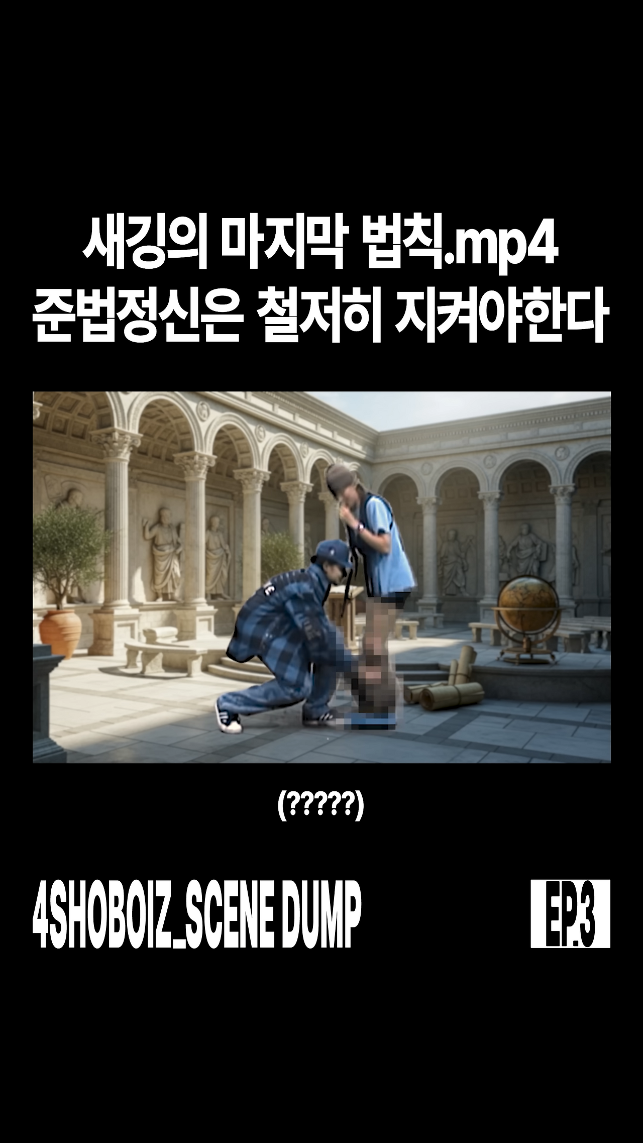 롱샷_새깅.png