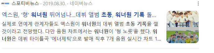 엑스원 초동.png