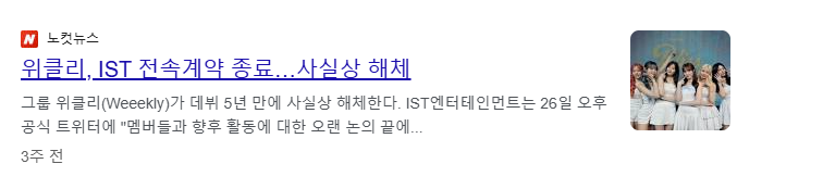 위클리 해체.png