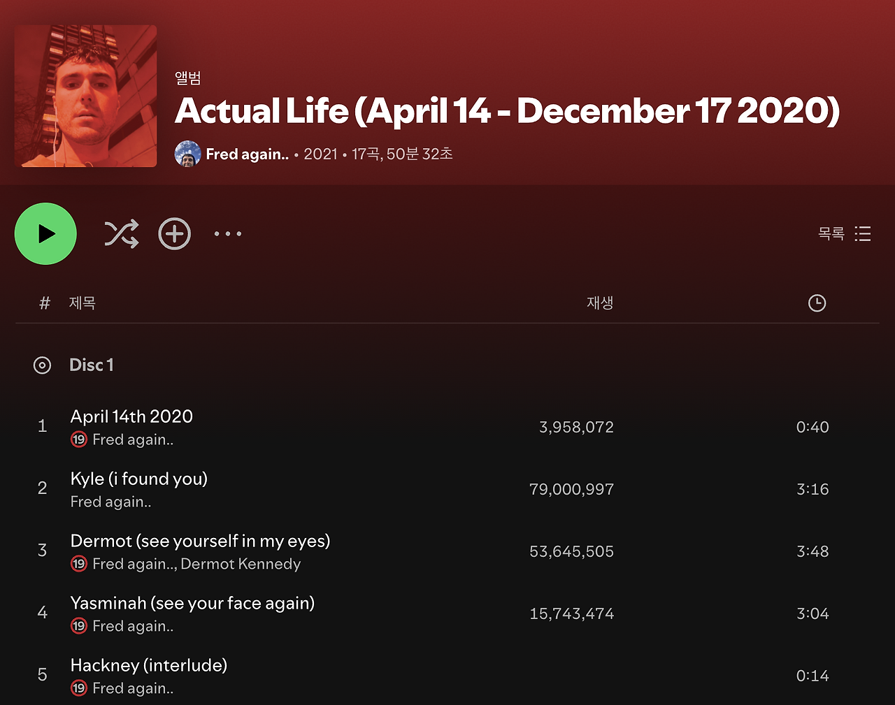 스크린샷 2024-09-16 오후 5.26.58.png