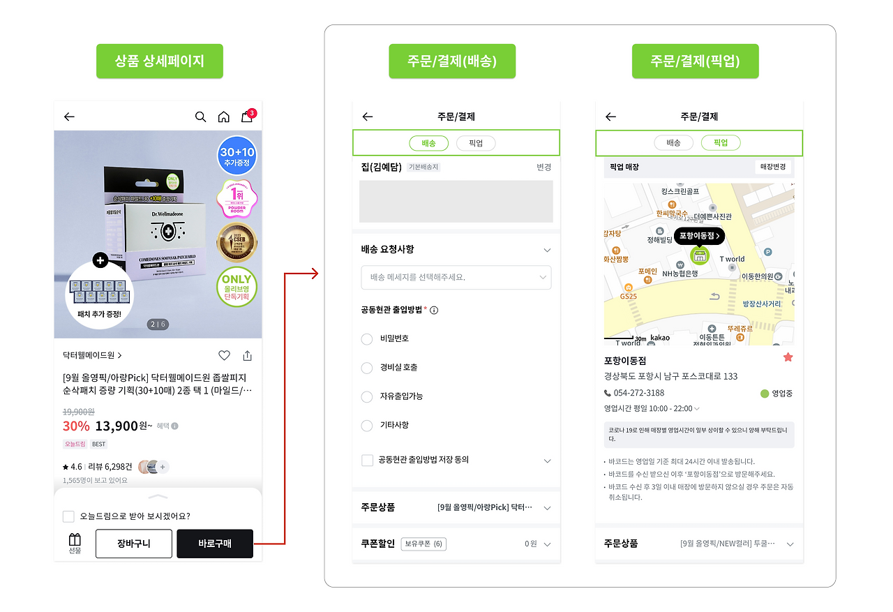 올리브영 - 화면 분석 (1).png