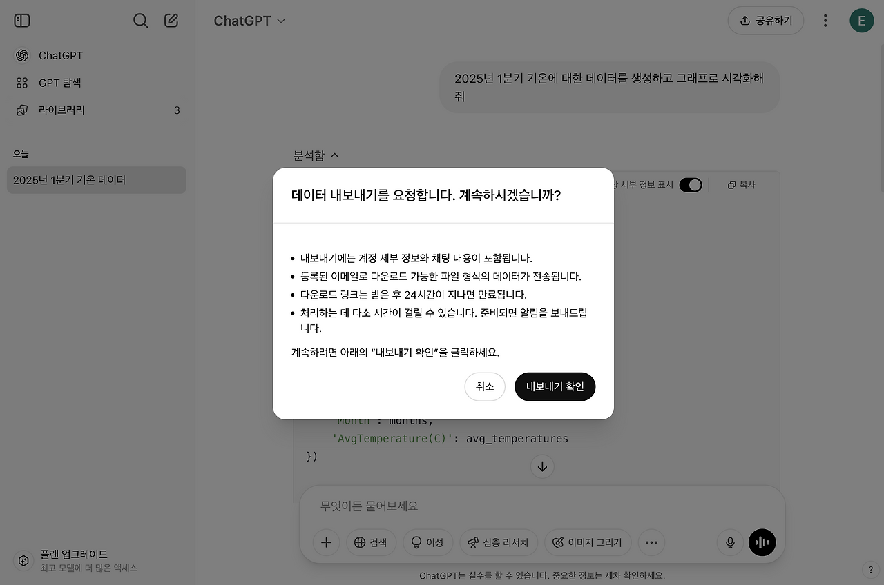 스크린샷 2025-04-26 오후 10.19.10.png