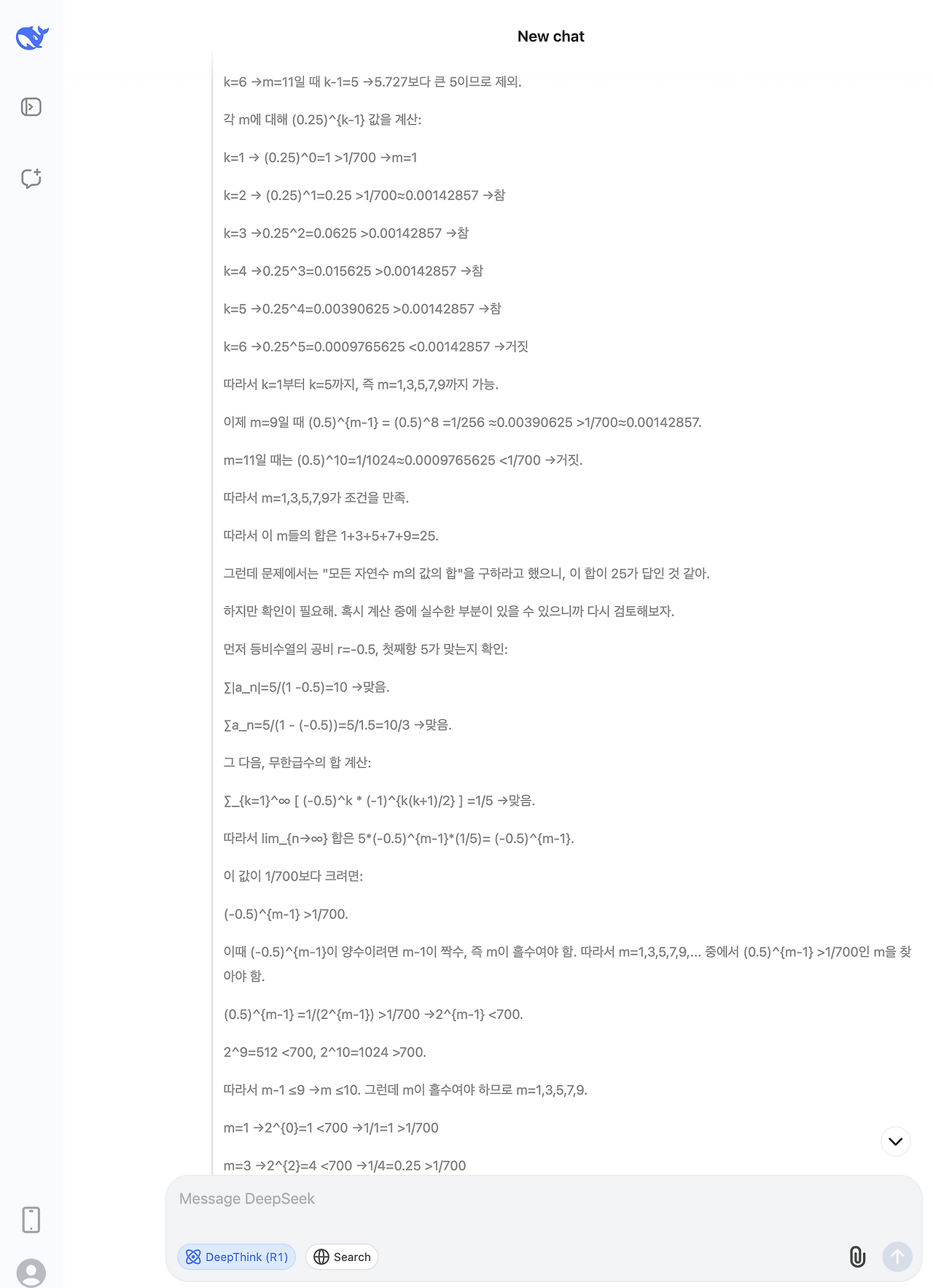 스크린샷 2025-01-30 오후 3.20.52.png