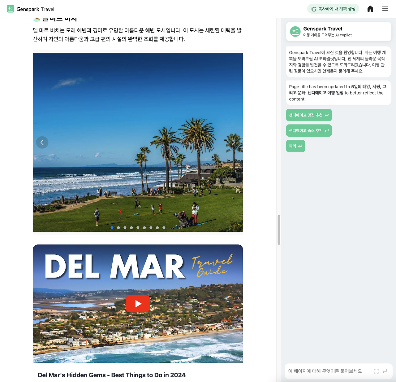 스크린샷 2025-05-27 오후 11.19.53.png