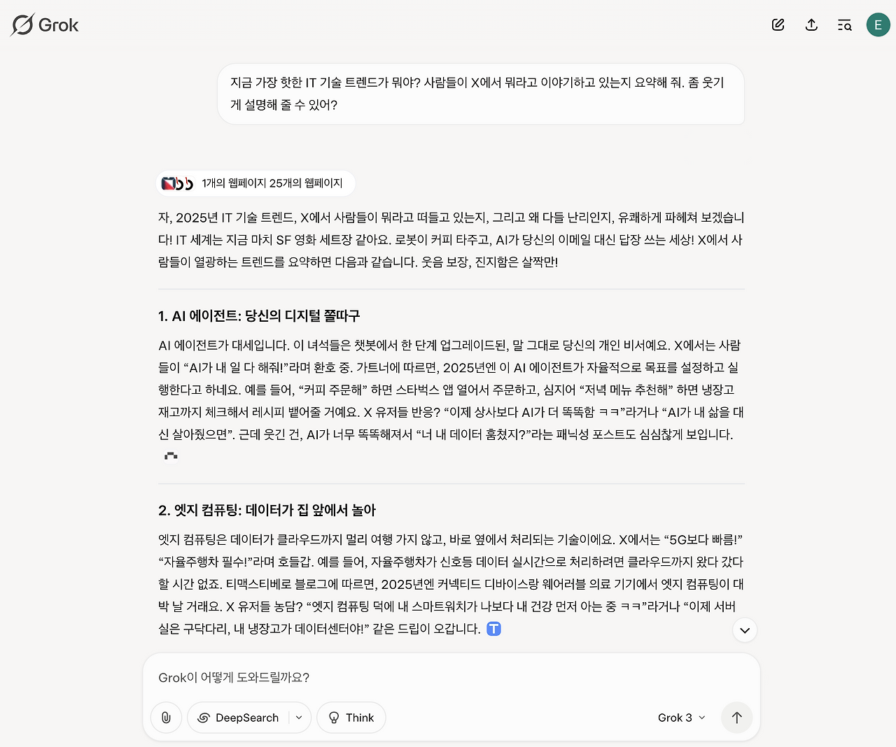 스크린샷 2025-05-01 오후 2.45.42.png