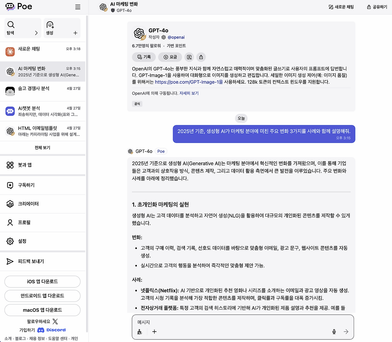 스크린샷 2025-05-01 오후 3.20.34.png