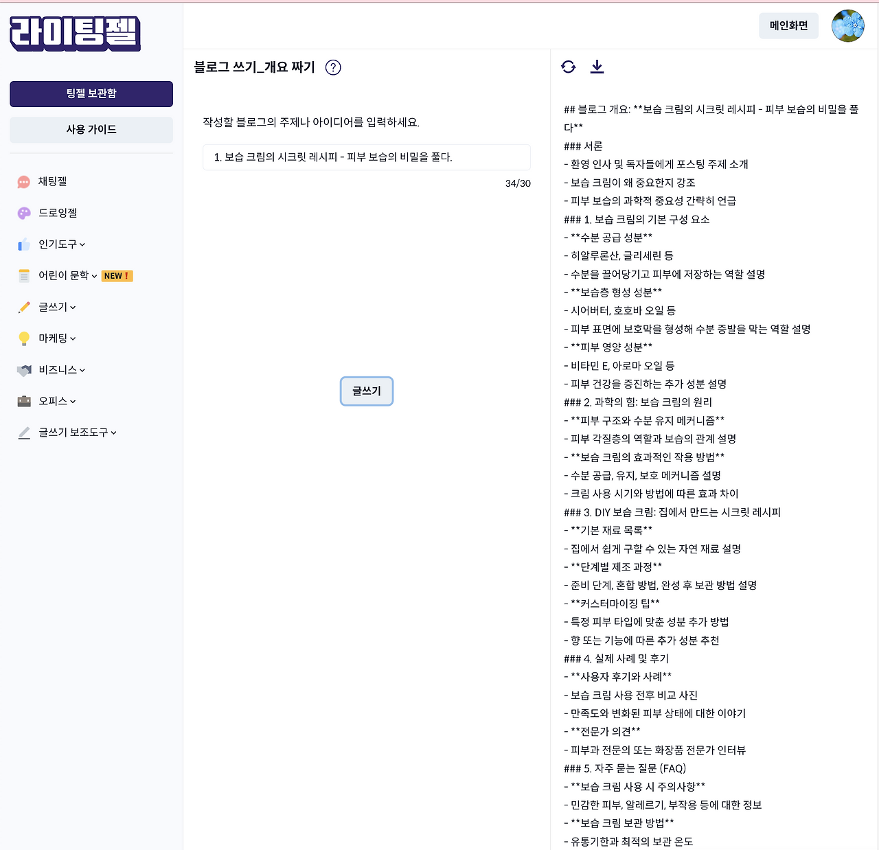 스크린샷 2024-05-24 오후 8.29.14.png