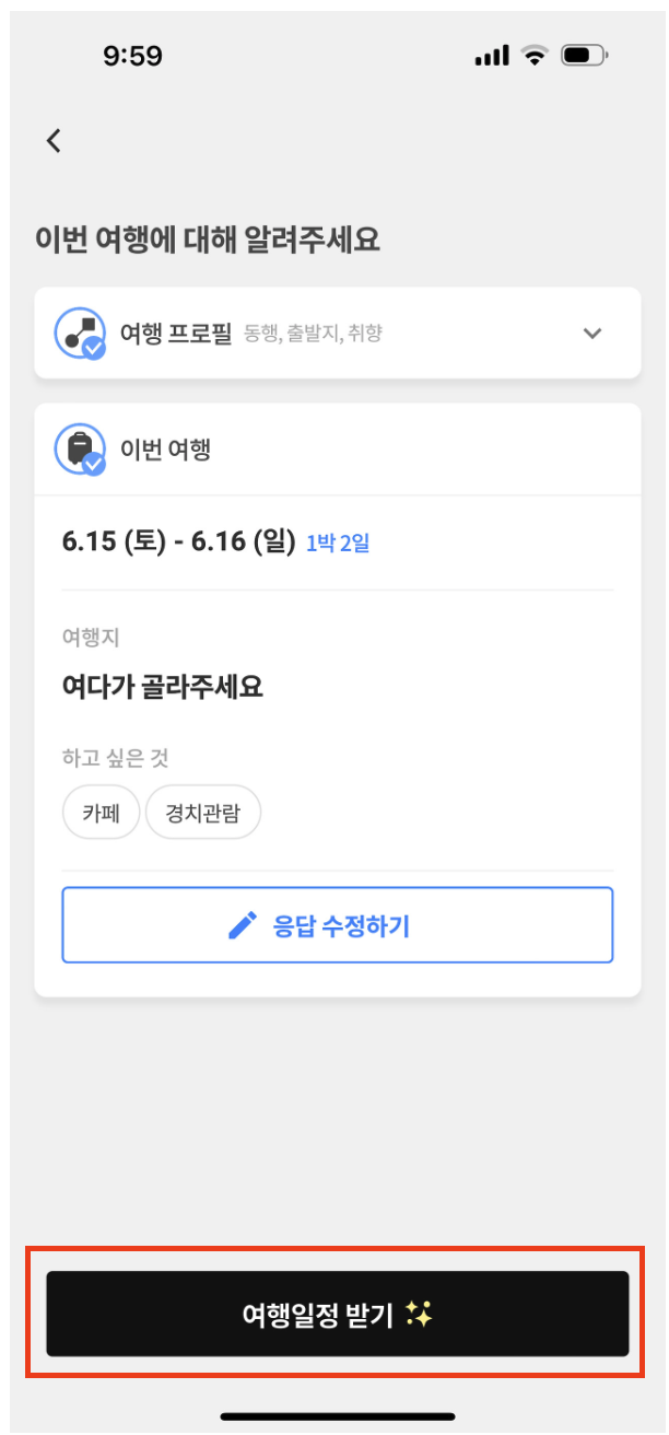 스크린샷 2024-06-14 오후 10.30.56.png