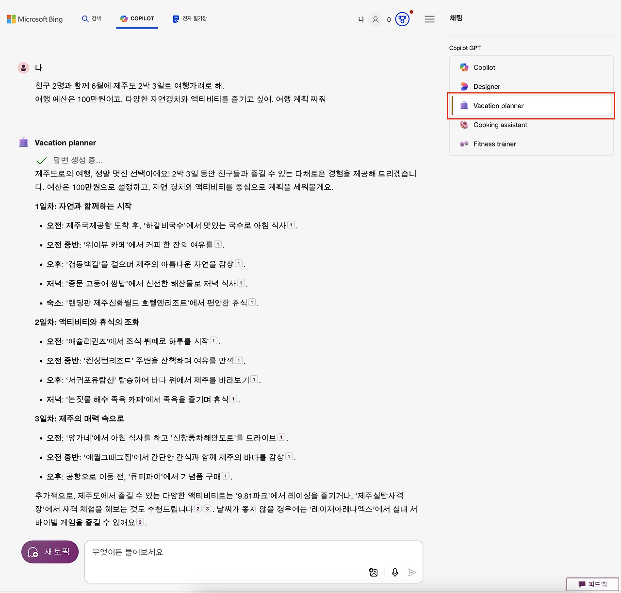 스크린샷 2024-06-15 오전 11.04.46.png