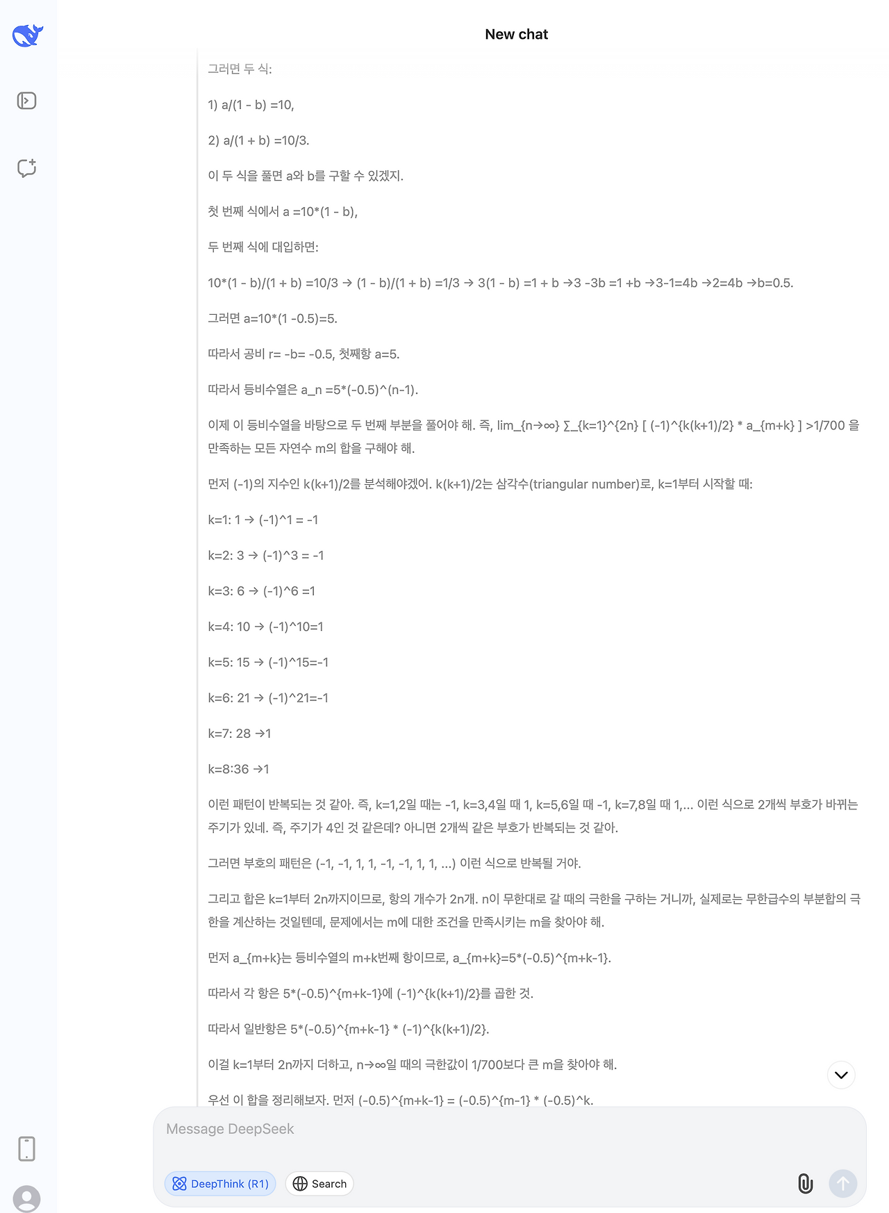 스크린샷 2025-01-30 오후 3.16.07.png