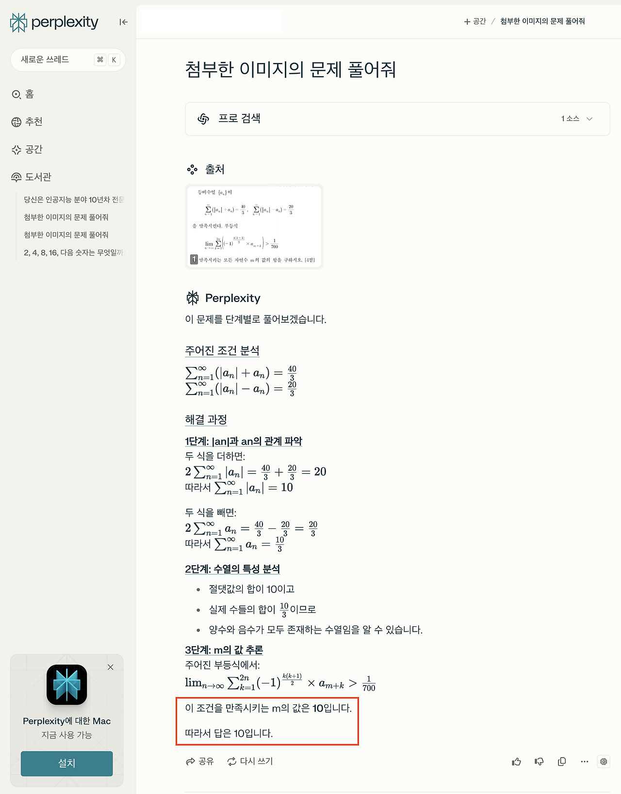 스크린샷 2025-01-30 오후 3.30.12.png