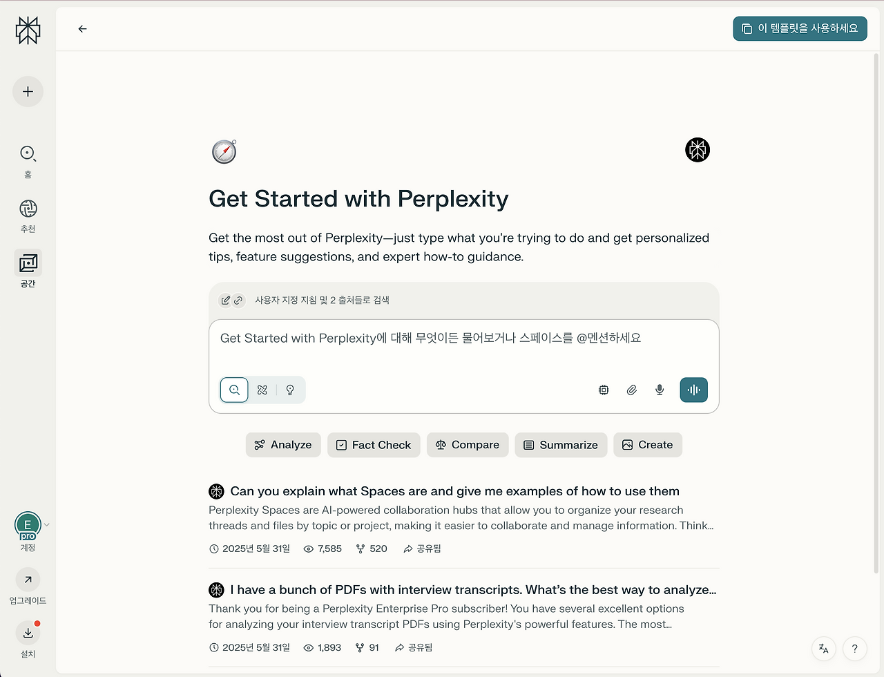 스크린샷 2025-07-16 오전 9.42.16.png