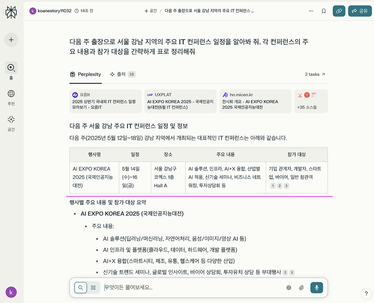 스크린샷 2025-05-01 오전 10.28.33.png