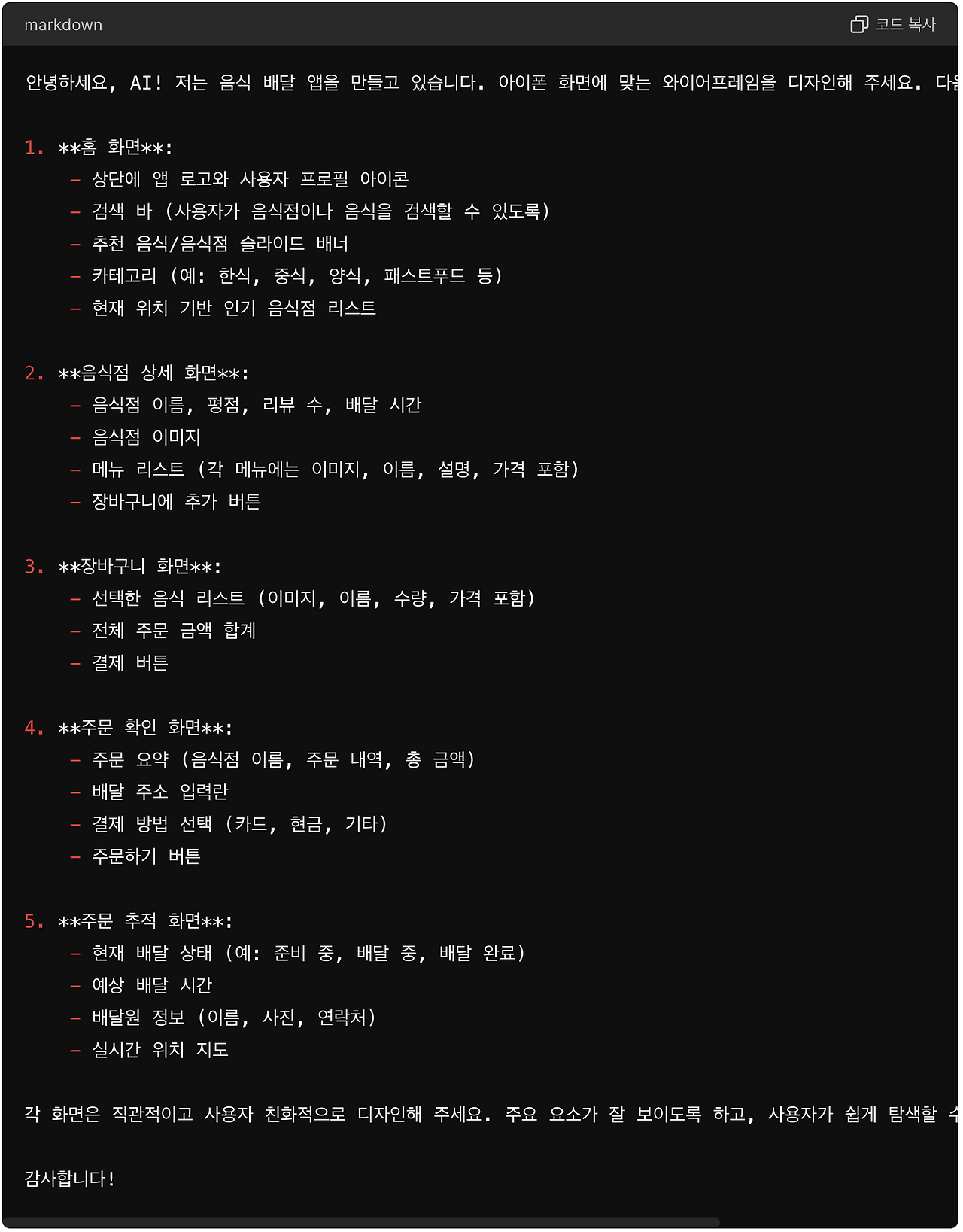 스크린샷 2024-06-01 오전 11.30.59.png