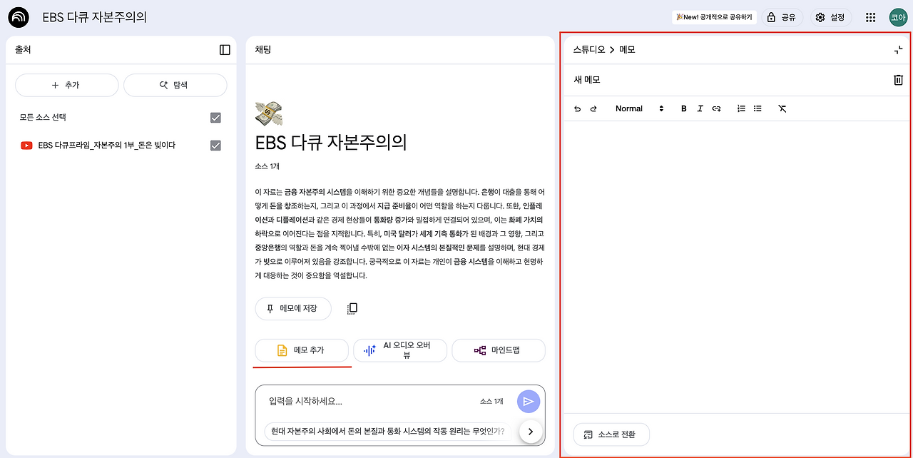 스크린샷 2025-07-16 오전 8.22.03.png
