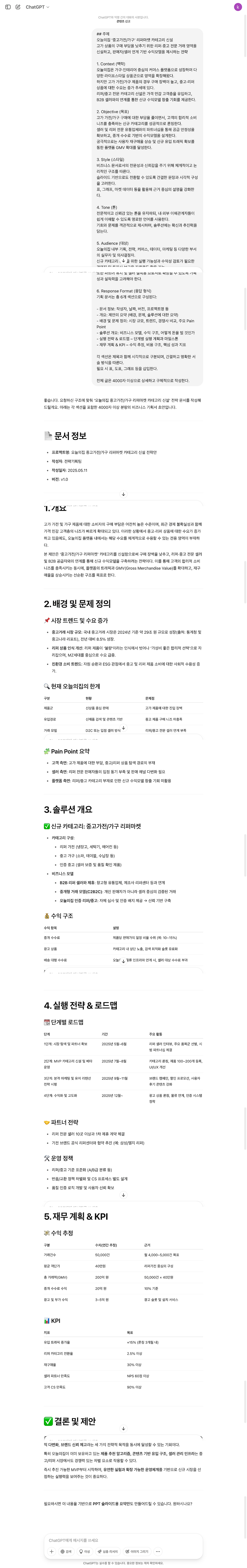 한국어 콘텐츠 제작에 특화된 AI 도구 활용법