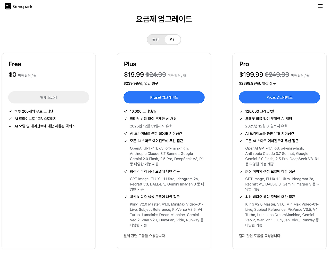 스크린샷 2025-05-25 오후 11.39.58.png