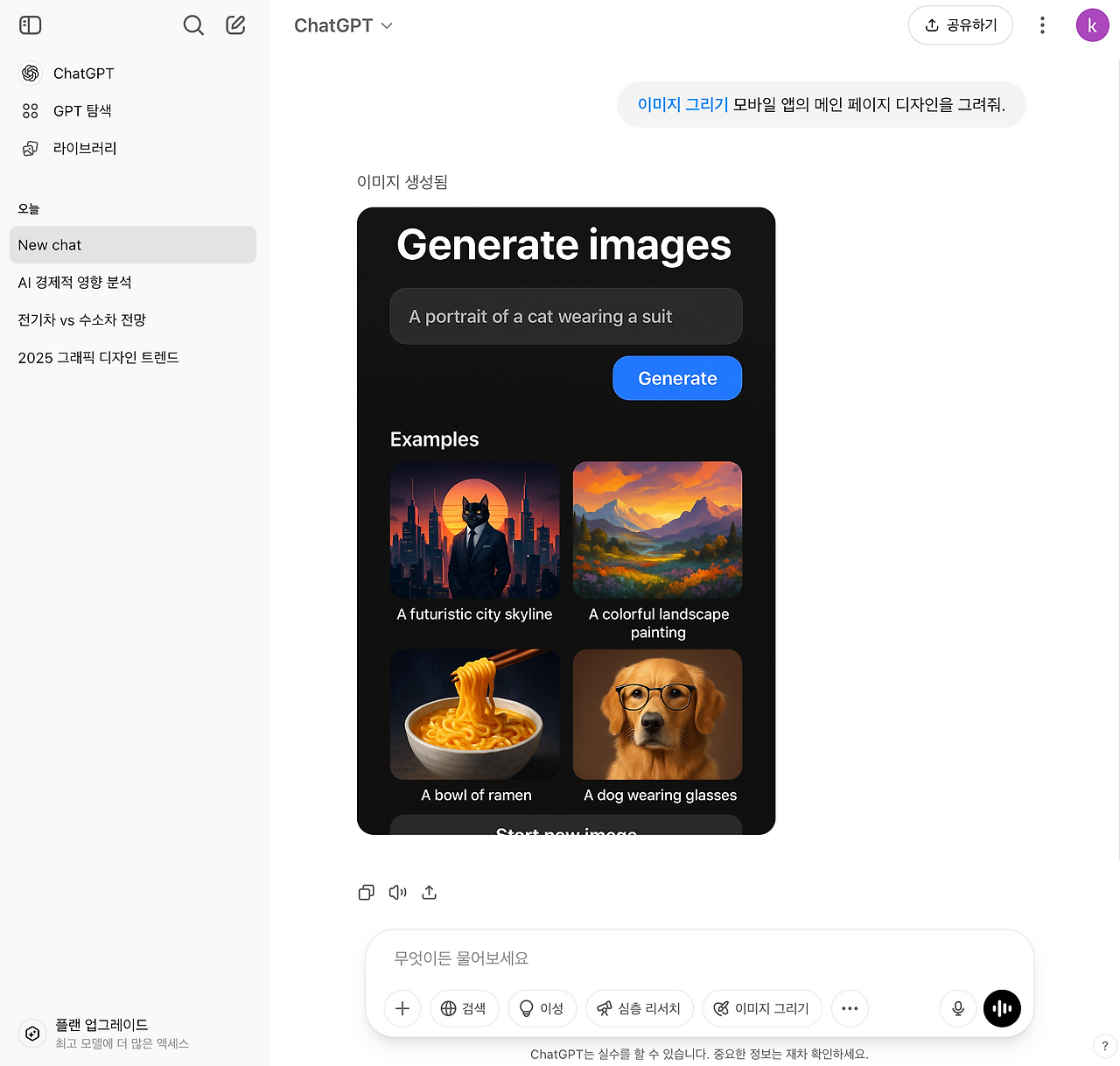 스크린샷 2025-04-26 오후 4.08.40.png