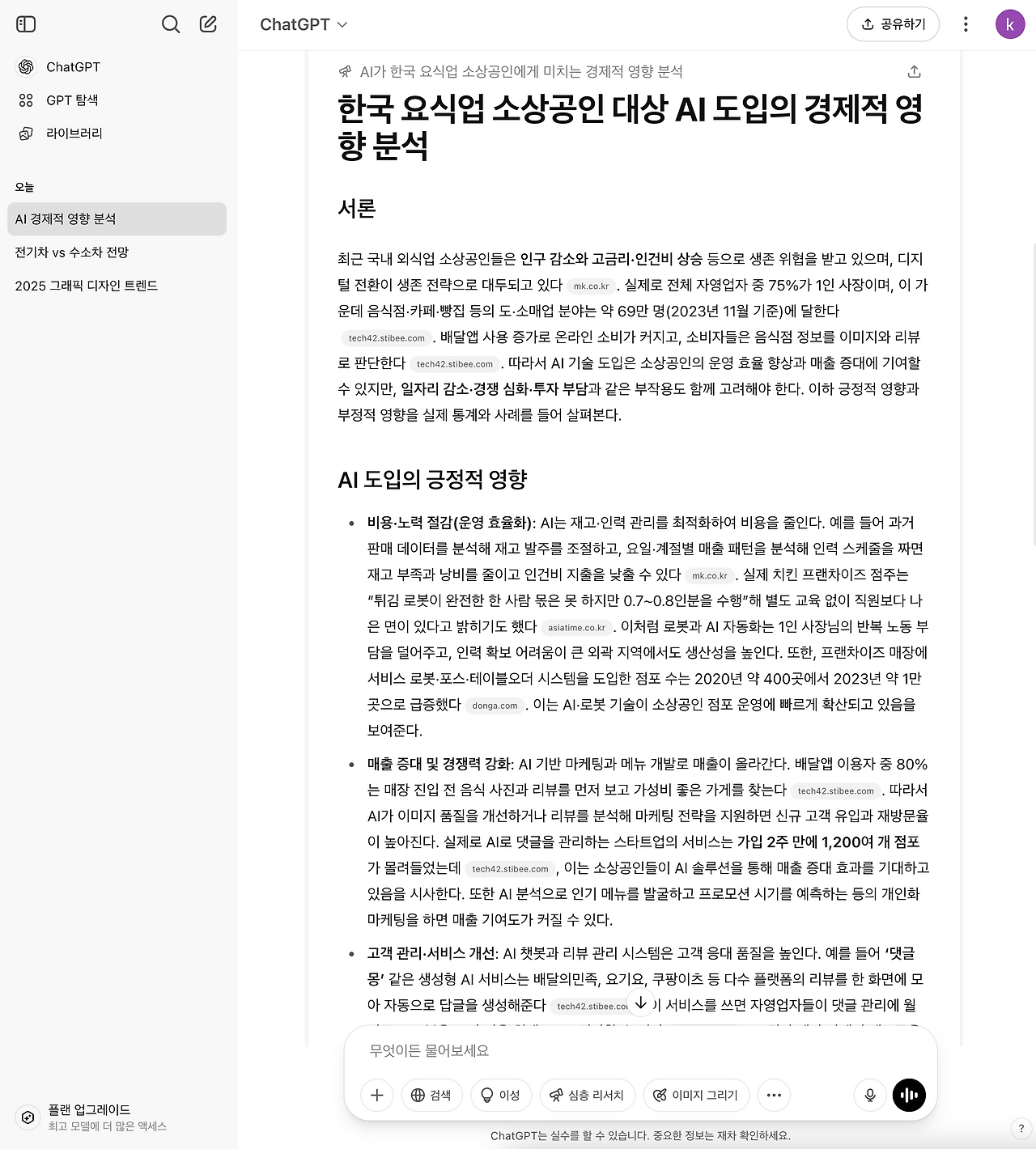 스크린샷 2025-04-26 오후 3.49.46.png