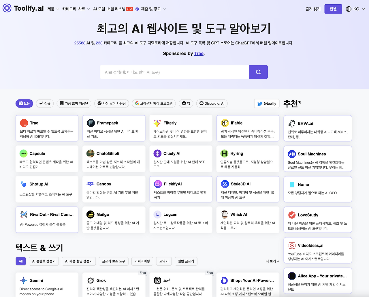 한국 시장 맞춤형 AI 검색 순위 추적 도구 선정 기준