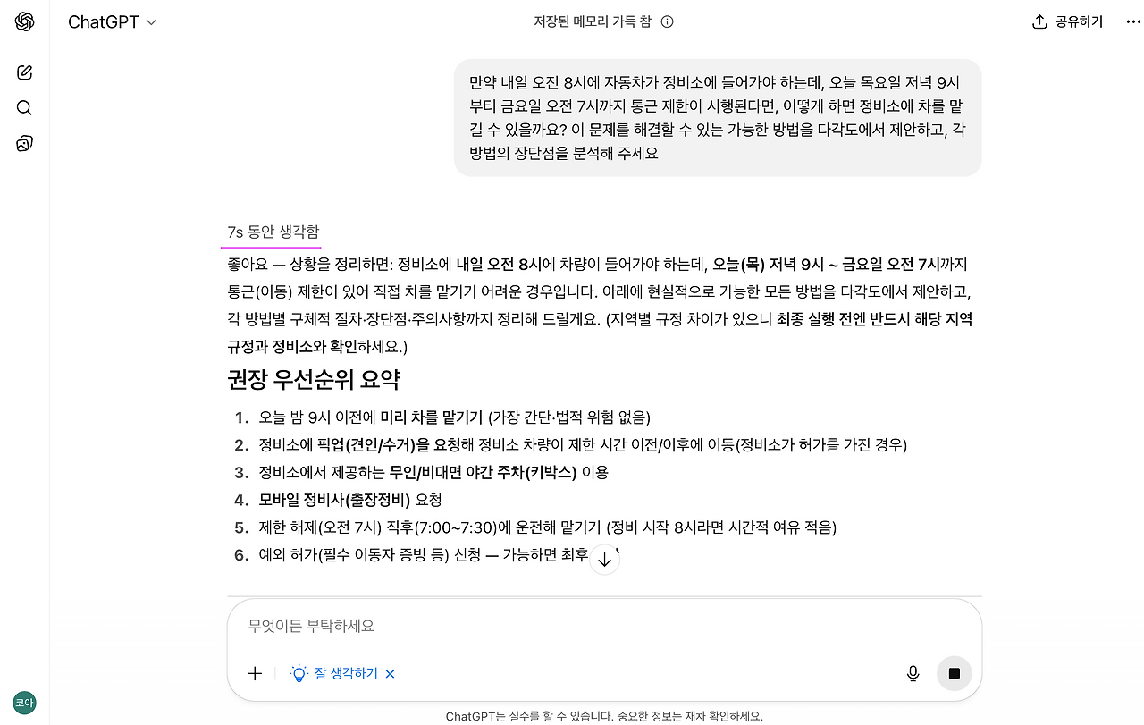 스크린샷 2025-08-21 오후 10.33.40.png