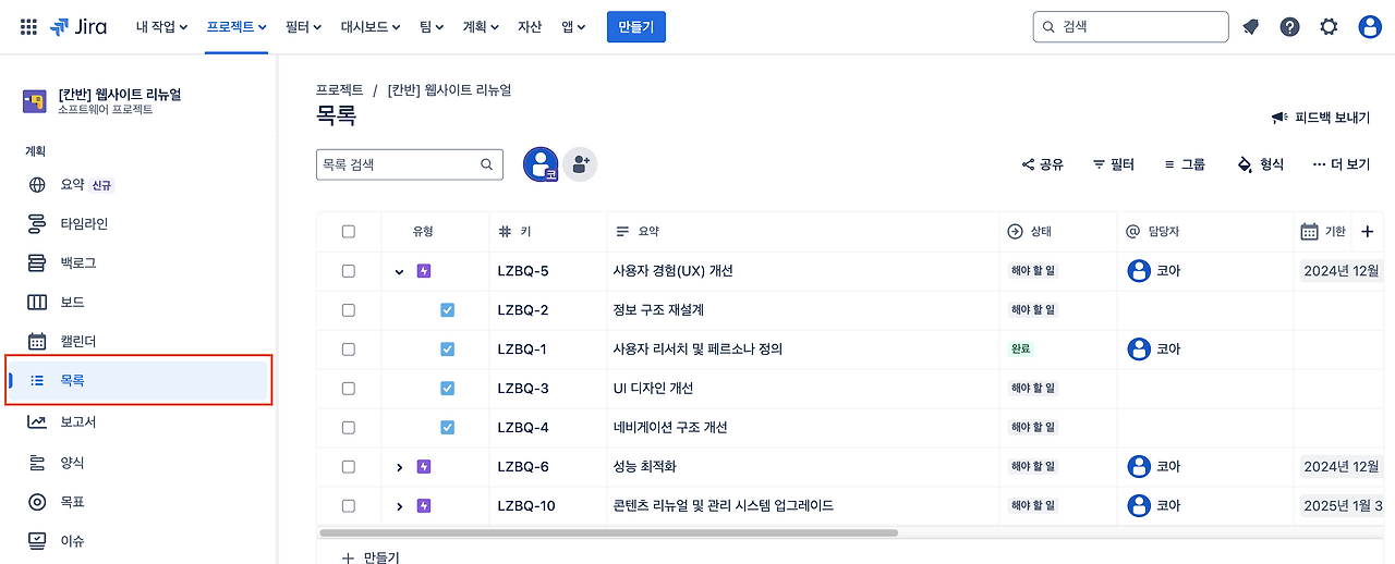 스크린샷 2024-12-22 오후 9.40.30.png