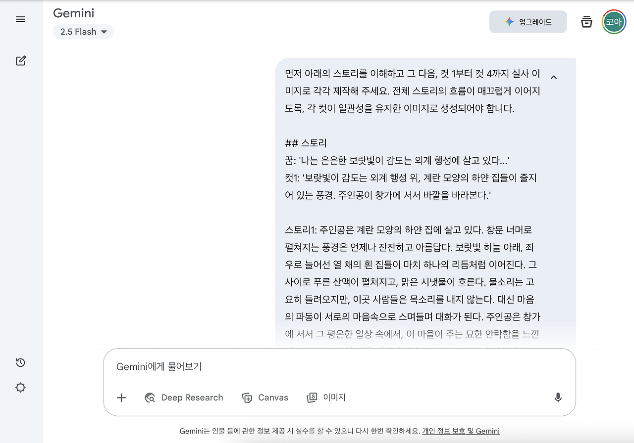 스크린샷 2025-08-17 오전 8.59.54.png