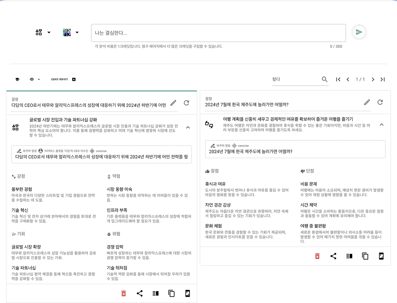 스크린샷 2024-06-01 오후 4.31.06.png