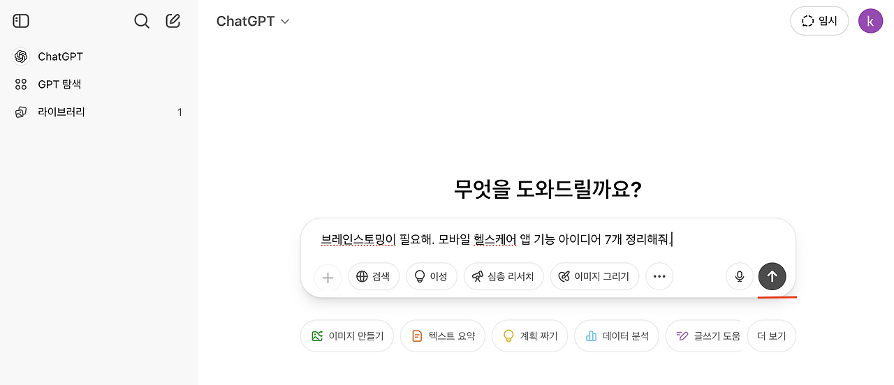 스크린샷 2025-04-26 오후 5.03.10.png