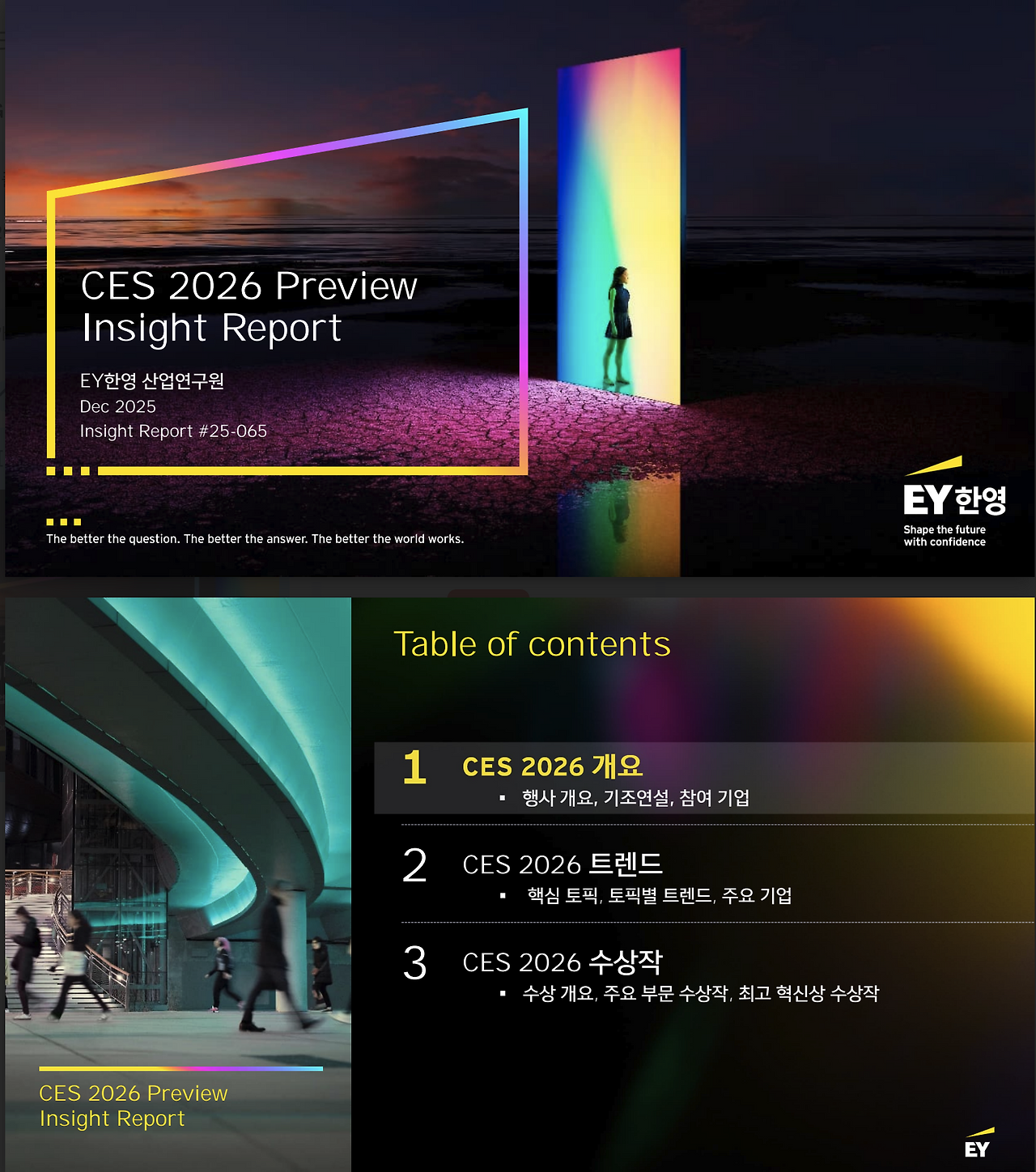 스크린샷 2026-01-11 오후 9.55.59.png