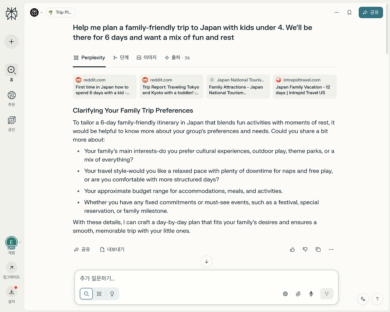 스크린샷 2025-07-16 오전 9.39.16.png