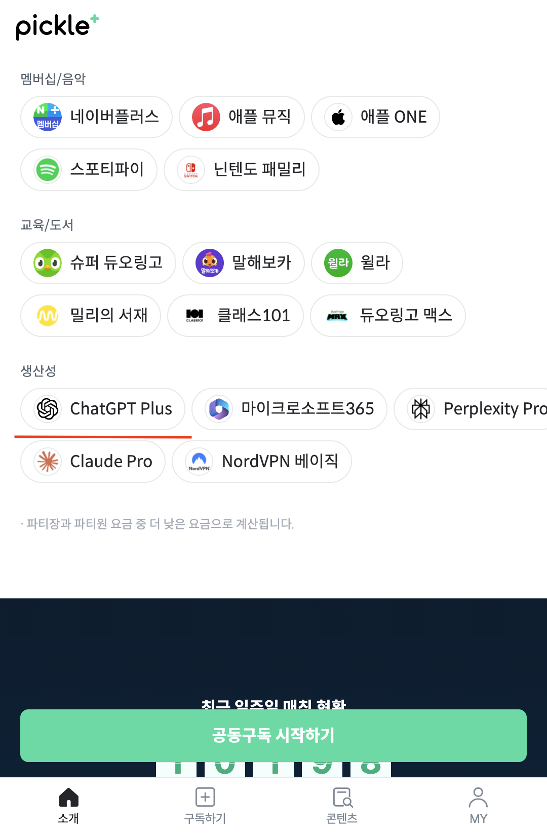 스크린샷 2025-06-11 오전 7.54.58.png