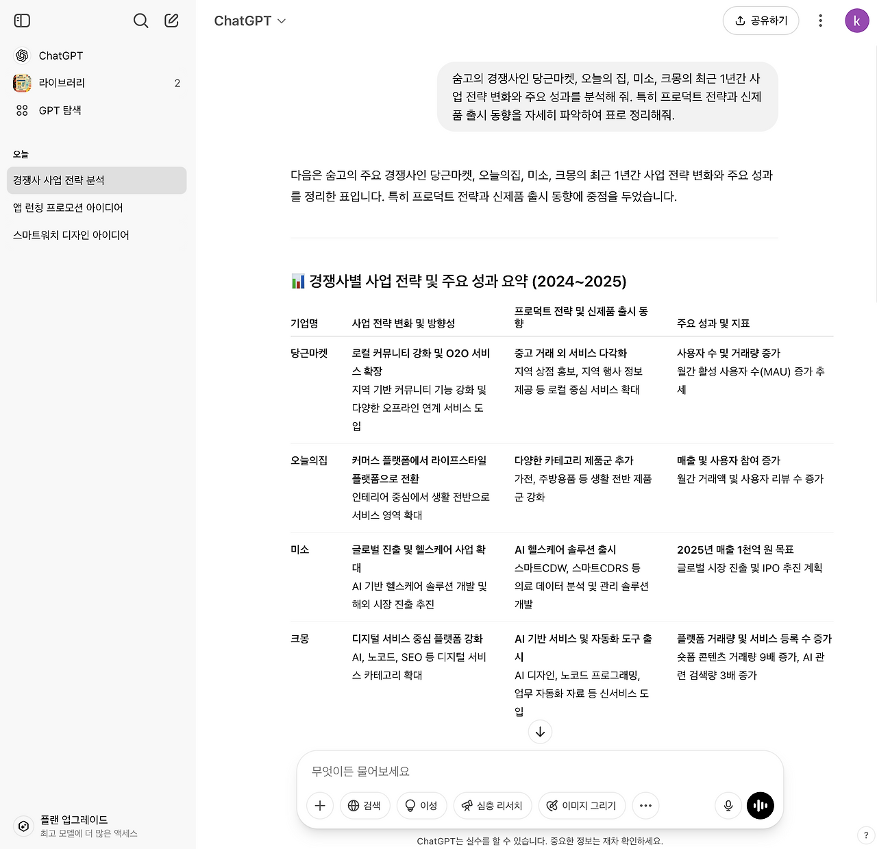 스크린샷 2025-05-01 오후 2.10.47.png