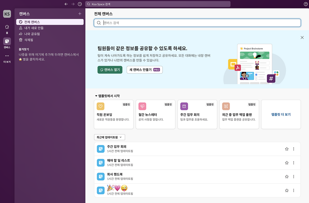 스크린샷 2025-01-01 오전 11.20.42.png