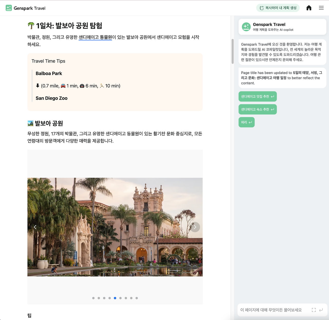 스크린샷 2025-05-27 오후 11.19.30.png