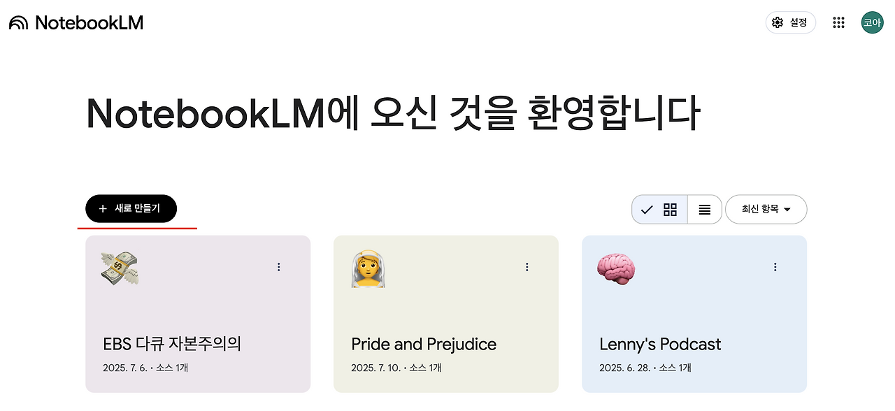 스크린샷 2025-07-14 오후 10.47.52.png