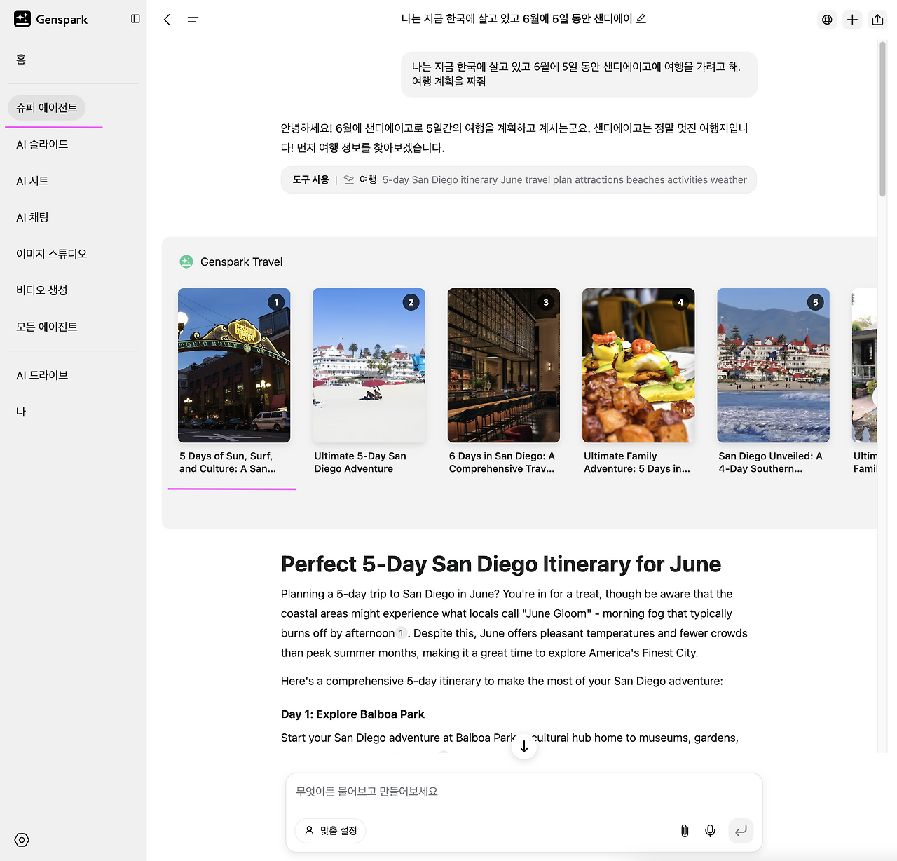 스크린샷 2025-05-27 오후 11.18.10.png