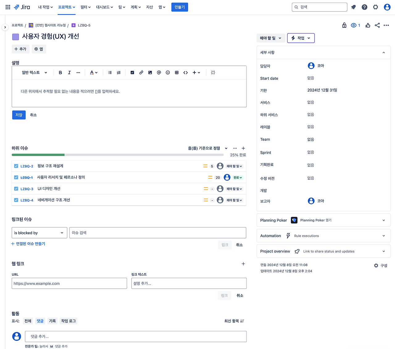 스크린샷 2024-12-22 오후 9.47.53.png
