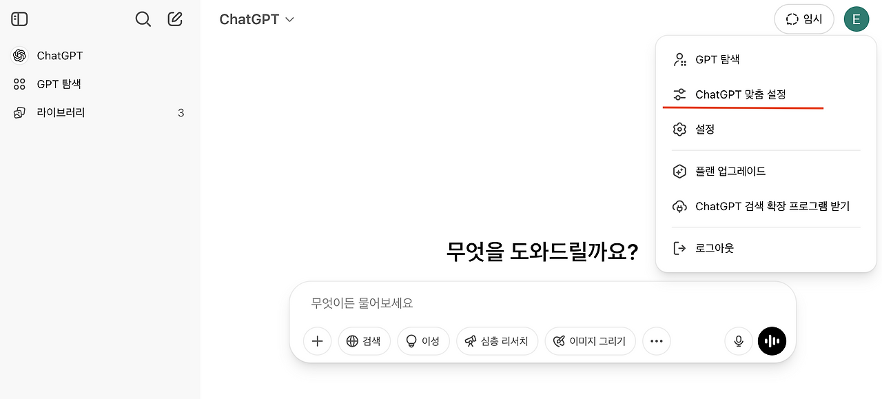 스크린샷 2025-04-26 오후 9.10.49.png