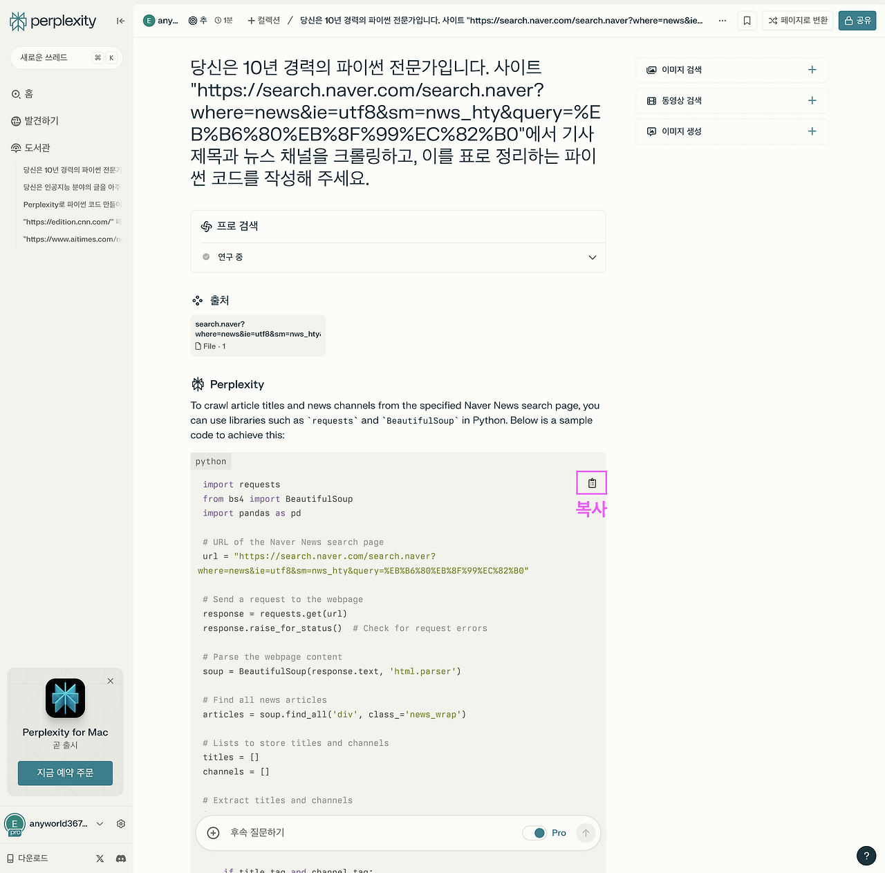 스크린샷 2024-10-17 오전 11.38.35.png