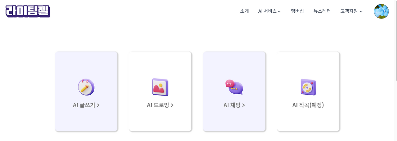 스크린샷 2024-05-24 오후 7.34.05.png